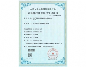 基于企業的網站(zhàn)建設綜合管理(lǐ)系統